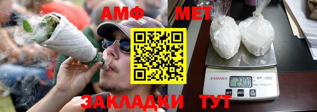 АМФ VHQ  АМФЕТАМИН  Карталы  Вход с VPN 