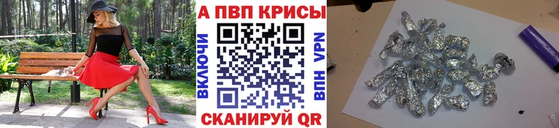 A PVP крисы CK  наркошоп  Карталы 