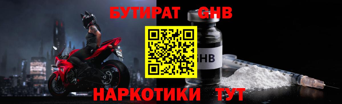 БУТИРАТ  Вход с VPN  Карталы  БУТИРАТ BDO 33% 