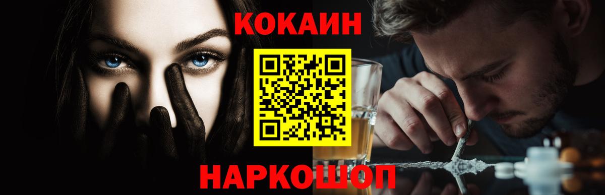 COCAIN Колумбийский  Вход с VPN  Карталы 