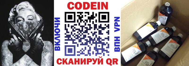 Кодеин напиток Lean (лин) маркетплейс формула Карталы