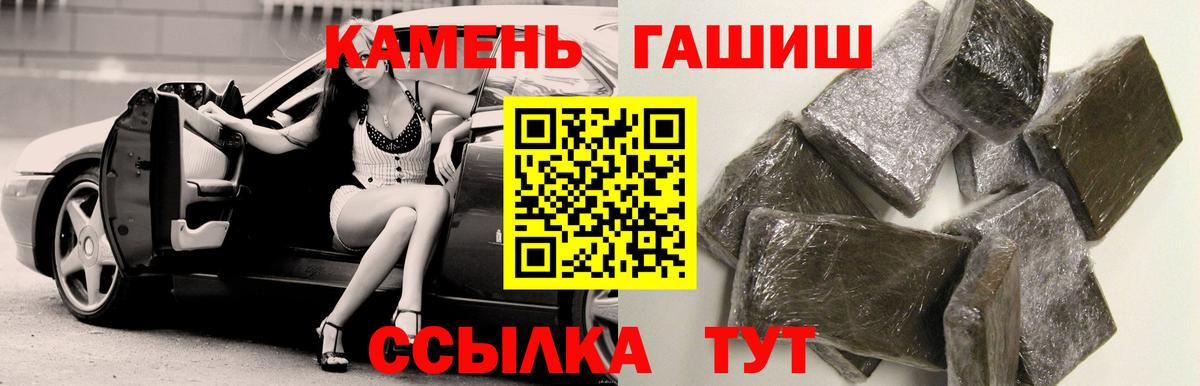 Карталы  ГАШ  Вход с VPN  ГАШ 40% ТГК 