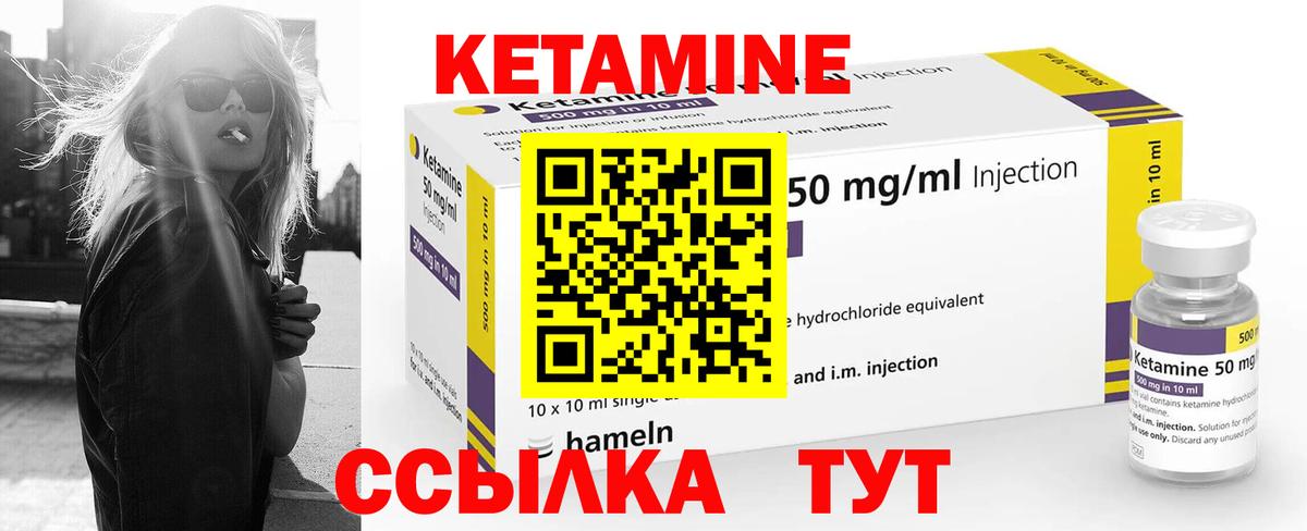 Карталы  КЕТАМИН VHQ  Вход с VPN 