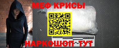мефедрон мука Кунгур