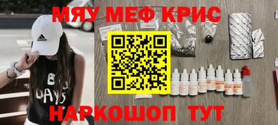 метамфетамин Краснокаменск