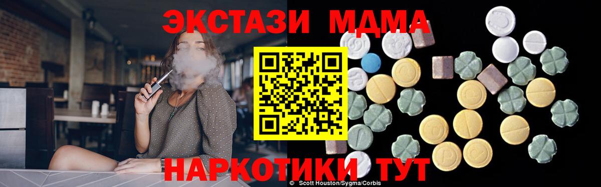 ЭКСТАЗИ  Альфа ПВП СОЛЬ   ГАШ  Меф МЯУ МЯУ кристаллы  COCAIN  Вход с VPN  Бошки Шишки  Карталы  ГАШИШ 