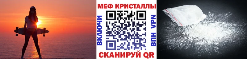 Мефедрон кристаллы Карталы