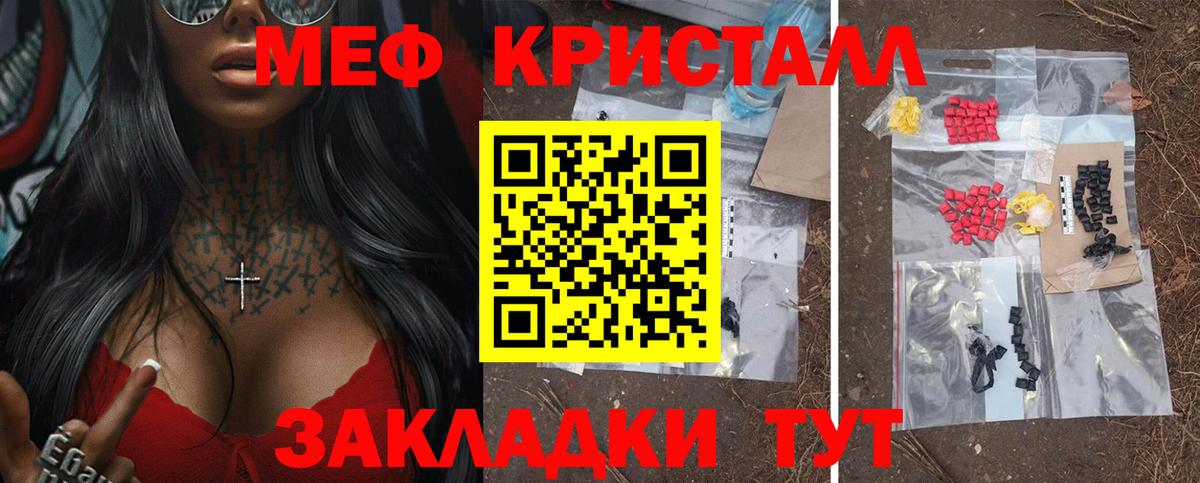 МЕФ  МЯУ-МЯУ мука  Вход с VPN  что такое   Мефедрон VHQ  Карталы 