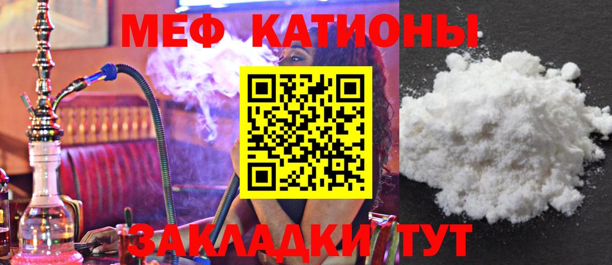 Мефедрон кристаллы Карталы