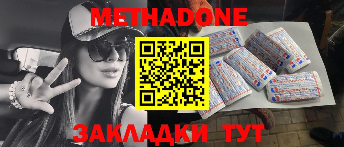 Метадон кристалл  Вход с VPN  Карталы  Метадон белоснежный 