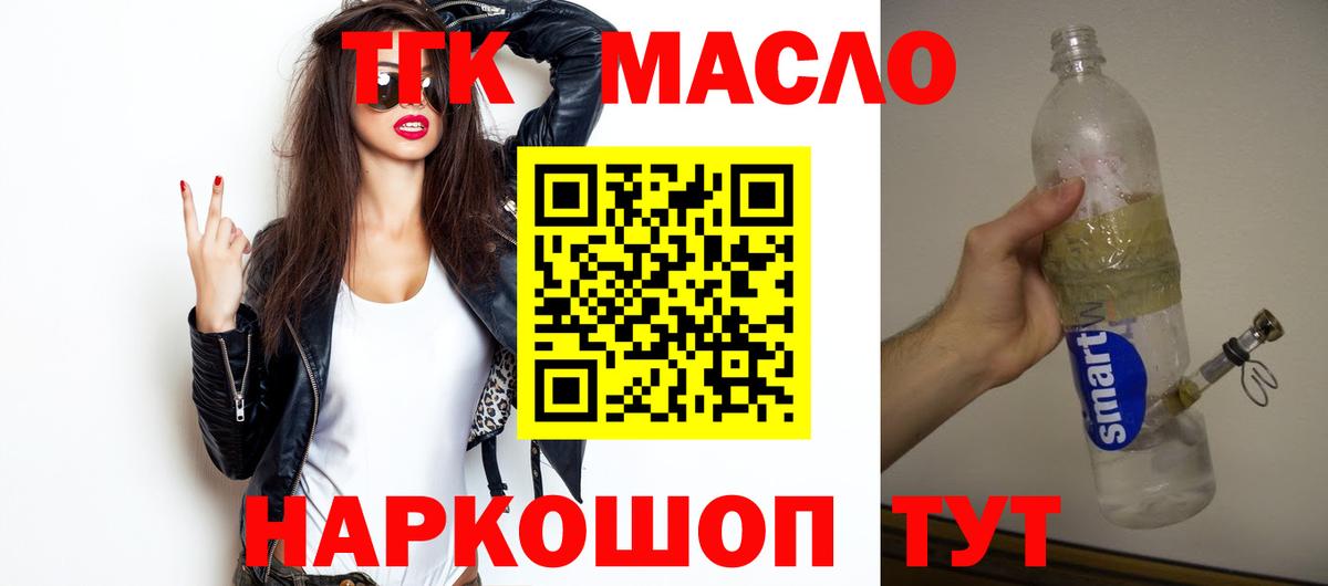 Дистиллят ТГК THC oil  Вход с VPN  Карталы 