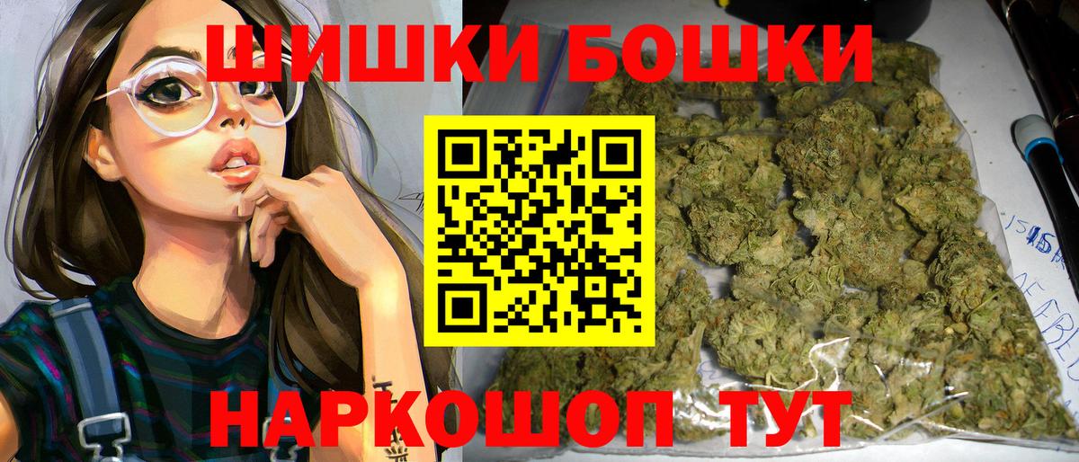 Бошки Шишки Ganja  Вход с VPN  Карталы  Шишки марихуана марихуана  Бошки Шишки планчик 